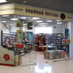 Книжные магазины Муслюмово