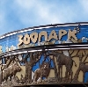 Зоопарки в Муслюмово